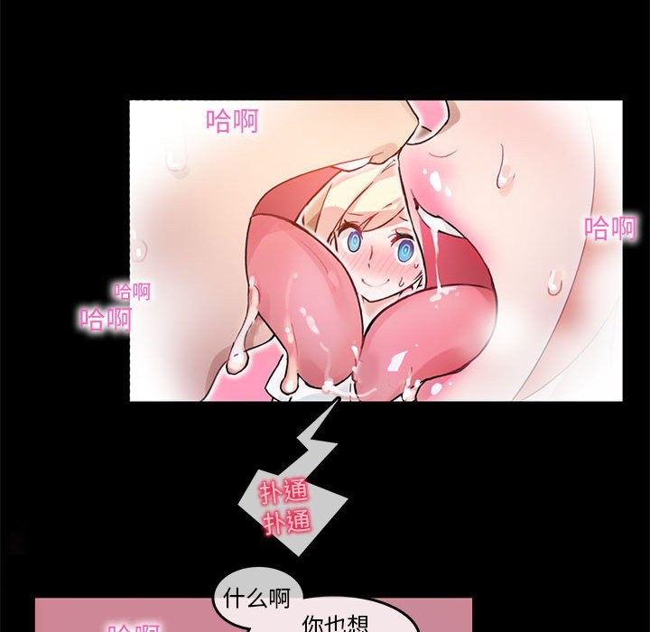 韩漫H漫画 无与伦比的日常  - 点击阅读 第2话 13