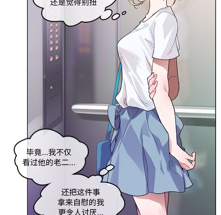 韩漫H漫画 无与伦比的日常  - 点击阅读 第2话 49