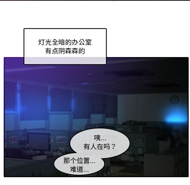 韩漫H漫画 无与伦比的日常  - 点击阅读 第2话 52