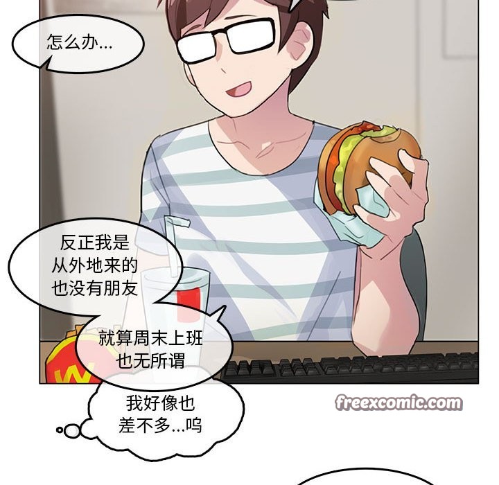 韩漫H漫画 无与伦比的日常  - 点击阅读 第2话 60