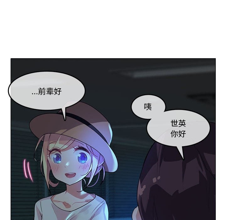 韩漫H漫画 无与伦比的日常  - 点击阅读 第2话 53