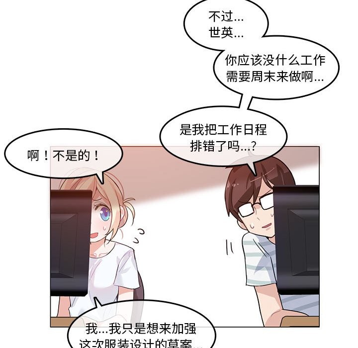 韩漫H漫画 无与伦比的日常  - 点击阅读 第2话 56
