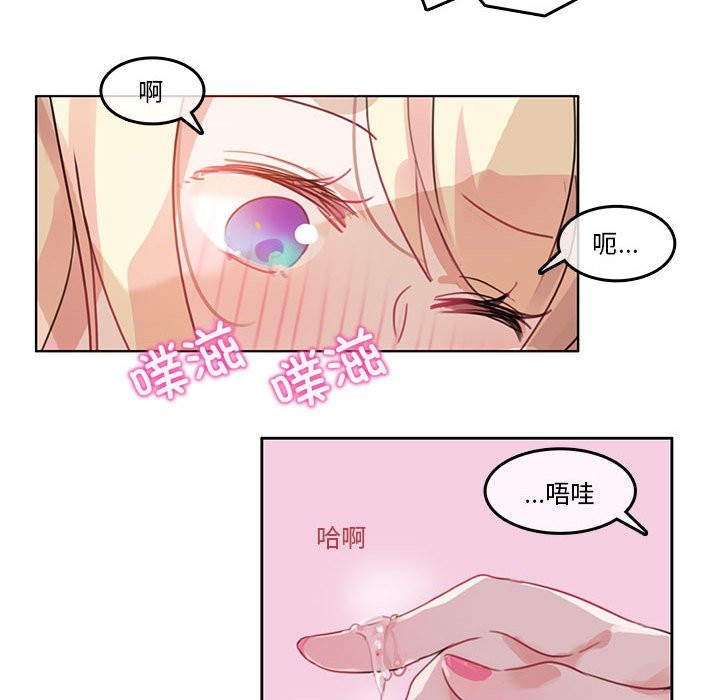 韩漫H漫画 无与伦比的日常  - 点击阅读 第2话 26