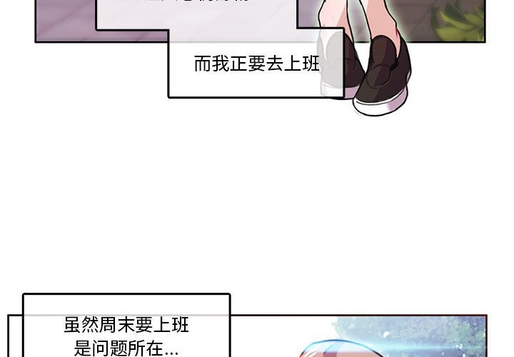 韩漫H漫画 无与伦比的日常  - 点击阅读 第2话 4