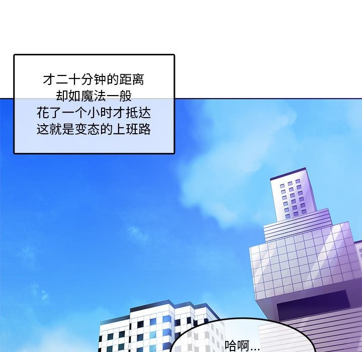韩漫H漫画 无与伦比的日常  - 点击阅读 第2话 46