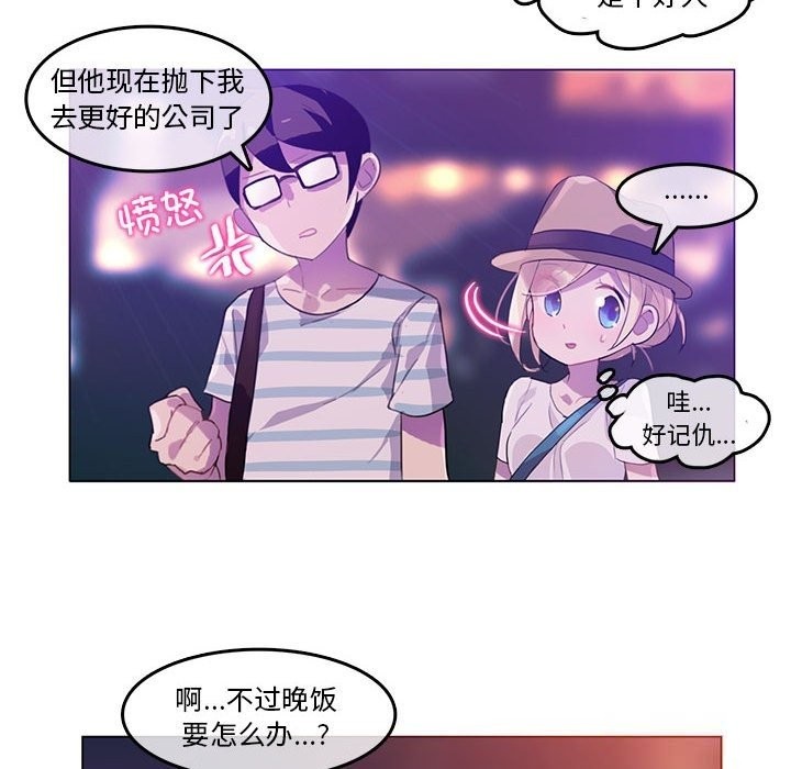 韩漫H漫画 无与伦比的日常  - 点击阅读 第2话 81