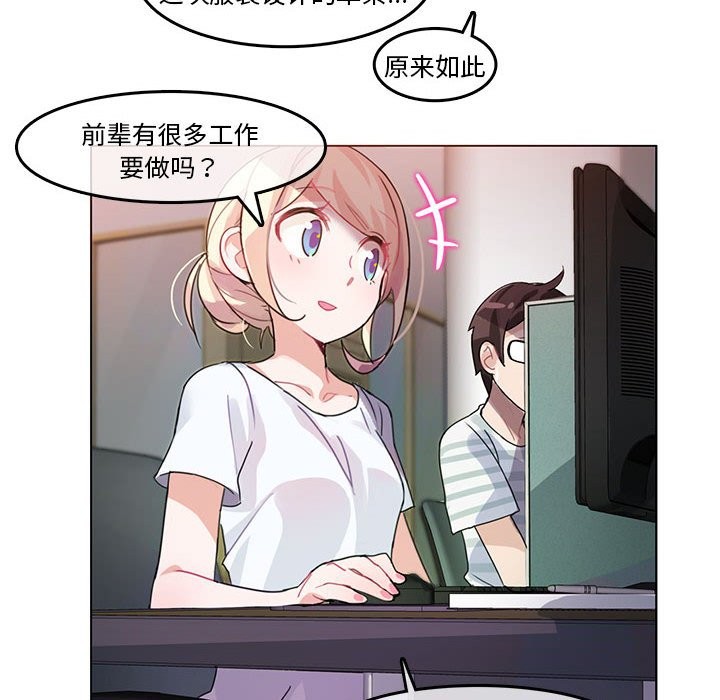 韩漫H漫画 无与伦比的日常  - 点击阅读 第2话 57