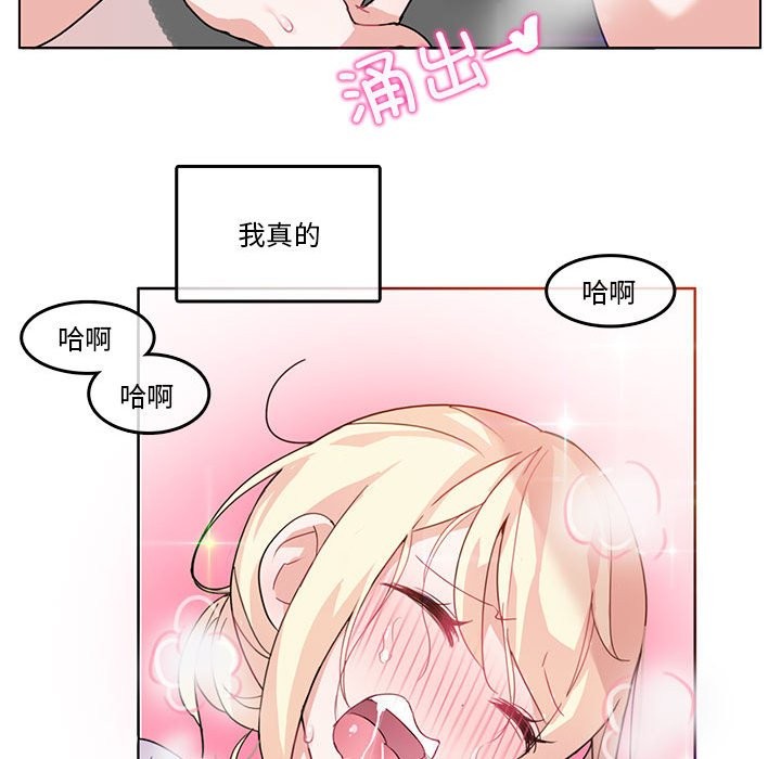 韩漫H漫画 无与伦比的日常  - 点击阅读 第2话 44