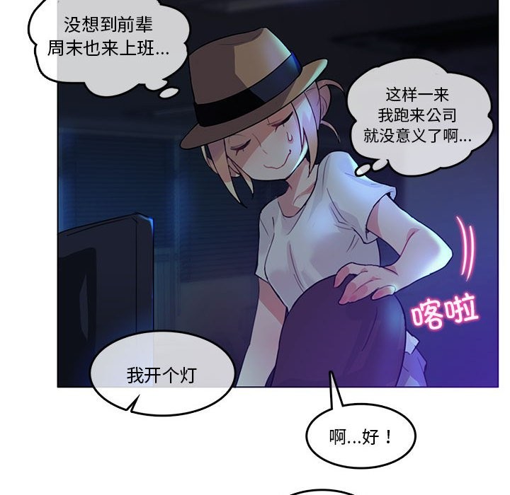 韩漫H漫画 无与伦比的日常  - 点击阅读 第2话 55