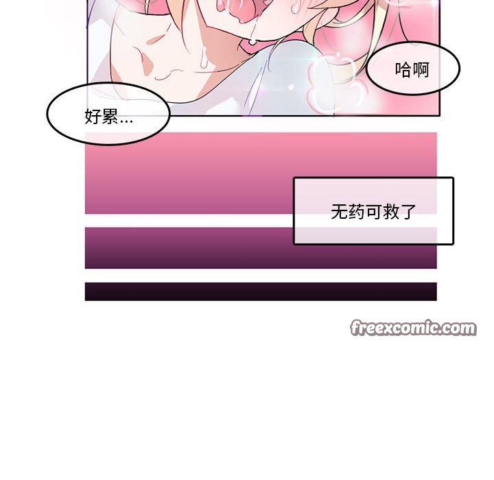 韩漫H漫画 无与伦比的日常  - 点击阅读 第2话 45