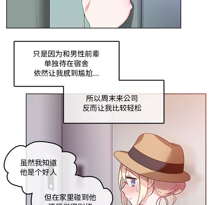韩漫H漫画 无与伦比的日常  - 点击阅读 第2话 48