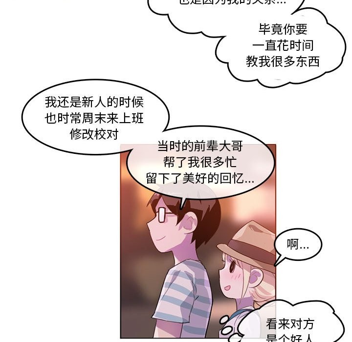 韩漫H漫画 无与伦比的日常  - 点击阅读 第2话 80