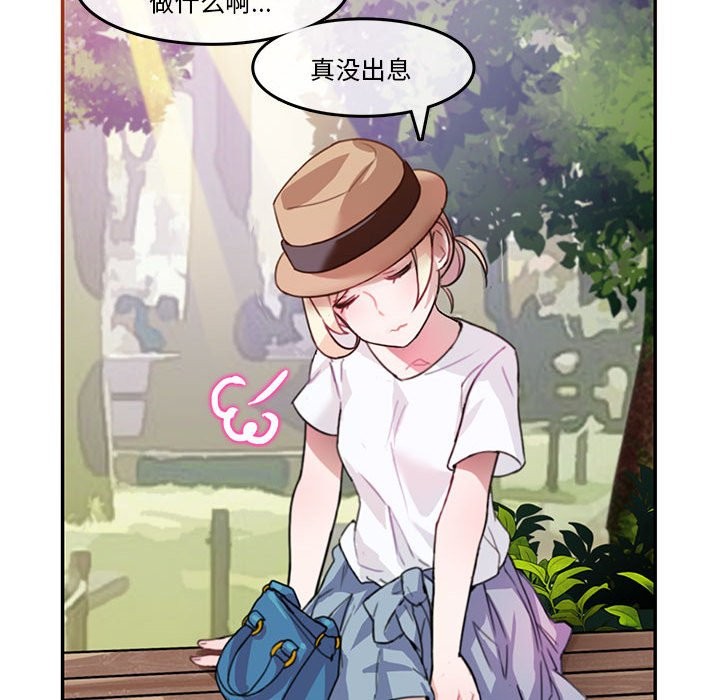 韩漫H漫画 无与伦比的日常  - 点击阅读 第2话 18