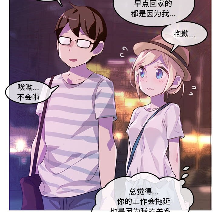 韩漫H漫画 无与伦比的日常  - 点击阅读 第2话 79