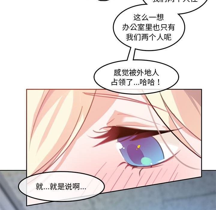韩漫H漫画 无与伦比的日常  - 点击阅读 第2话 63