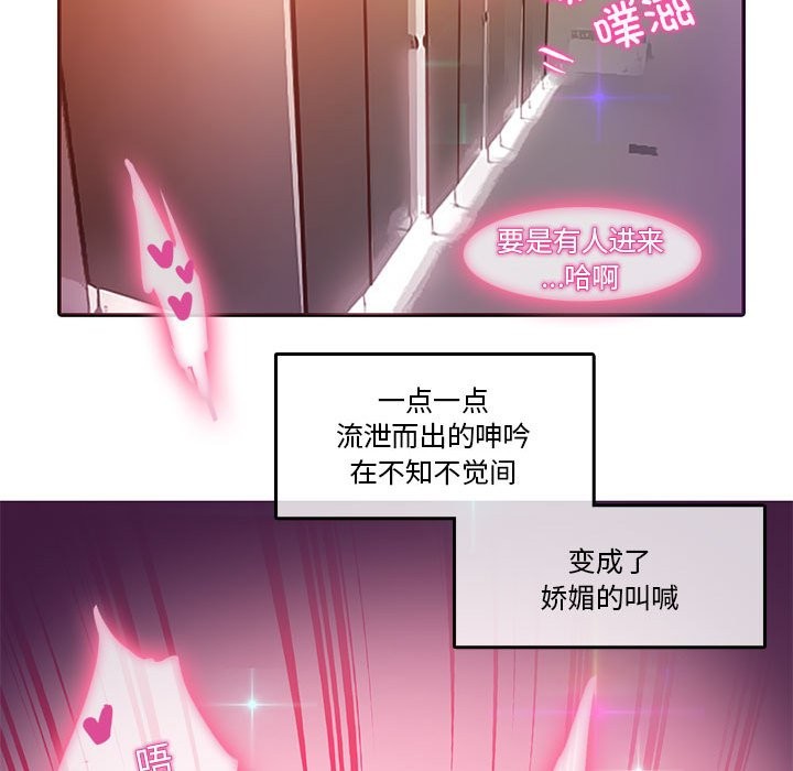 韩漫H漫画 无与伦比的日常  - 点击阅读 第2话 38