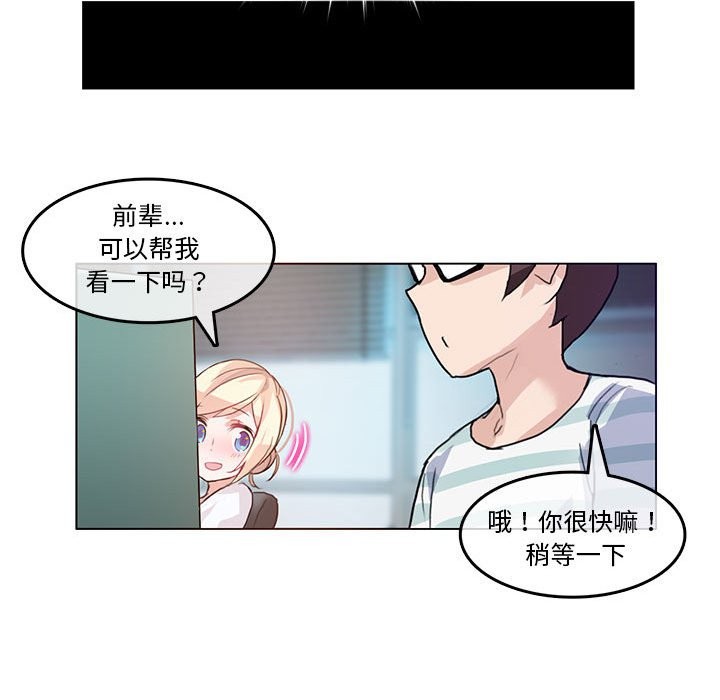 韩漫H漫画 无与伦比的日常  - 点击阅读 第2话 74