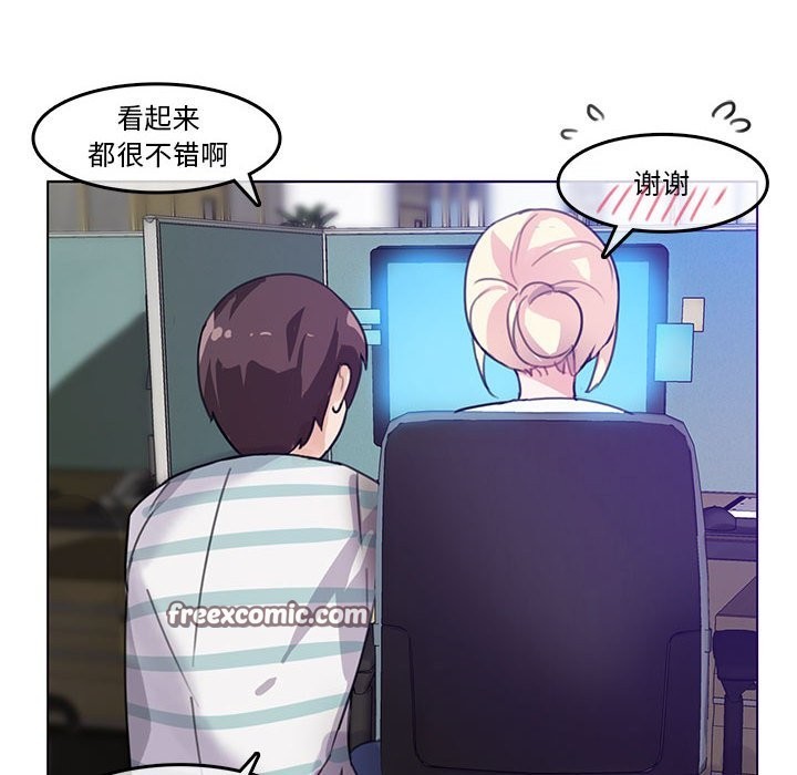 韩漫H漫画 无与伦比的日常  - 点击阅读 第2话 75
