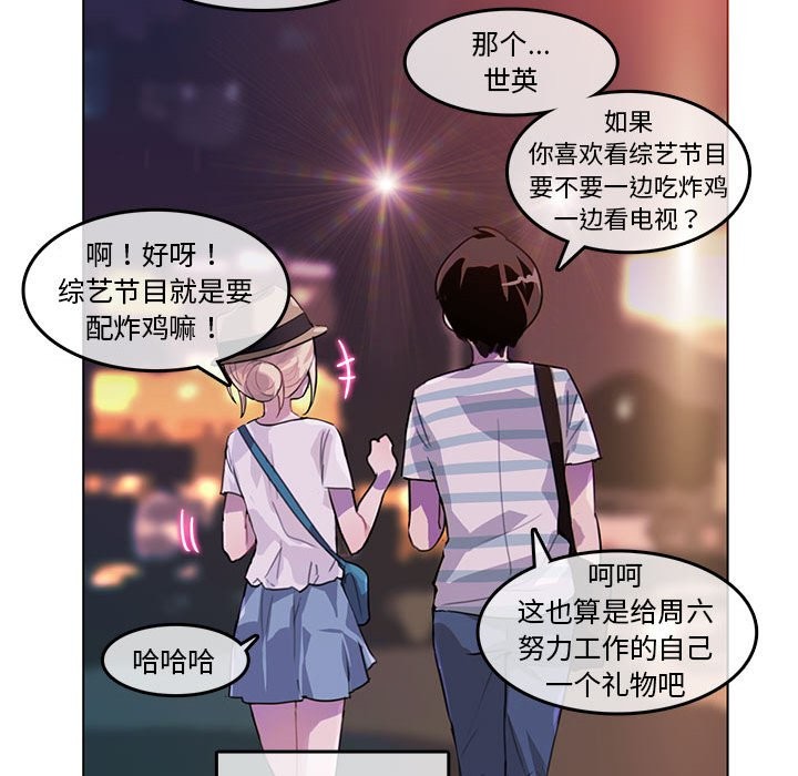 韩漫H漫画 无与伦比的日常  - 点击阅读 第2话 82