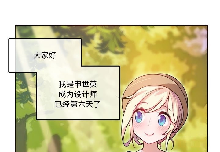 韩漫H漫画 无与伦比的日常  - 点击阅读 第2话 1