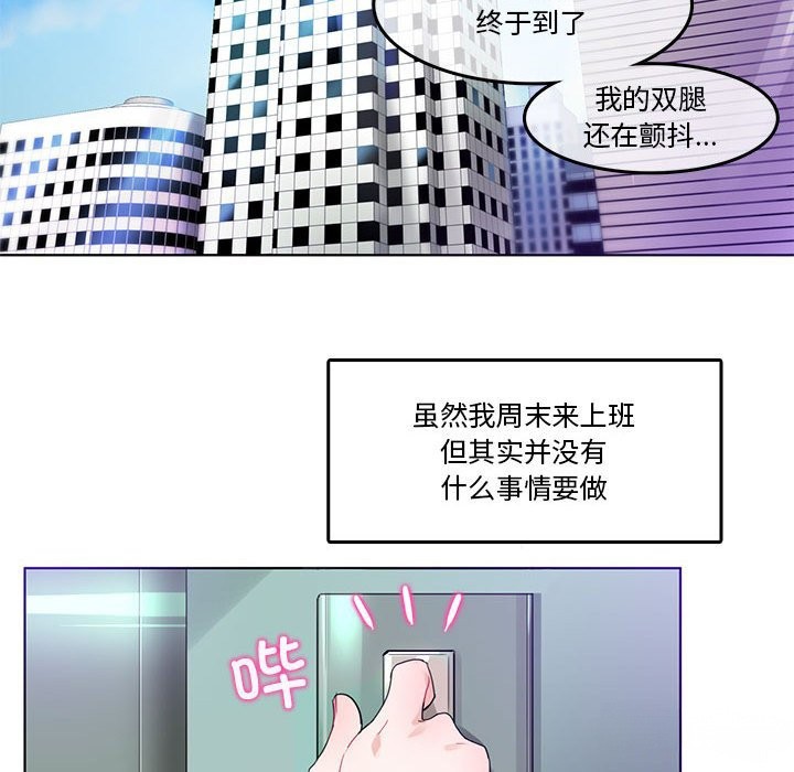 韩漫H漫画 无与伦比的日常  - 点击阅读 第2话 47