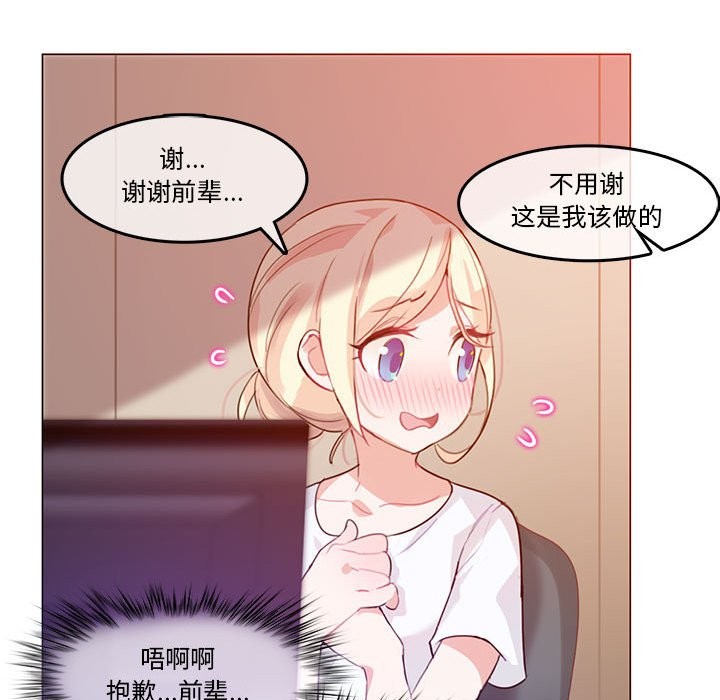 韩漫H漫画 无与伦比的日常  - 点击阅读 第2话 72