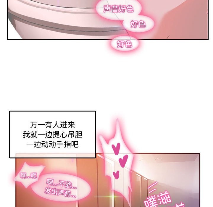 韩漫H漫画 无与伦比的日常  - 点击阅读 第2话 37