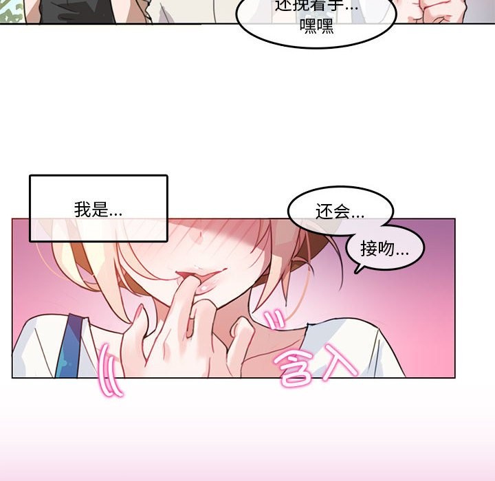 韩漫H漫画 无与伦比的日常  - 点击阅读 第2话 8