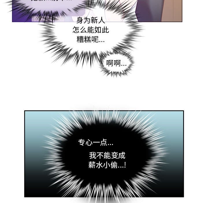 韩漫H漫画 无与伦比的日常  - 点击阅读 第2话 73