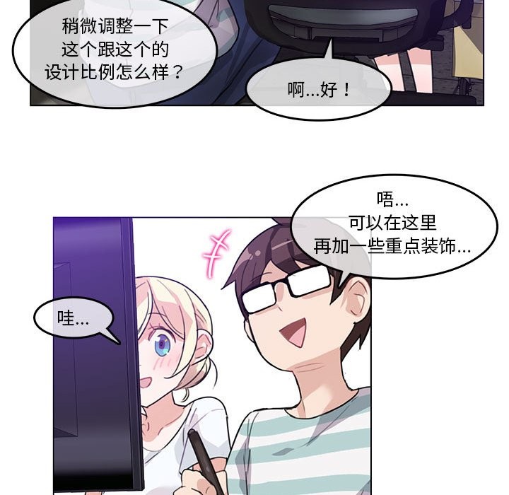 韩漫H漫画 无与伦比的日常  - 点击阅读 第2话 76