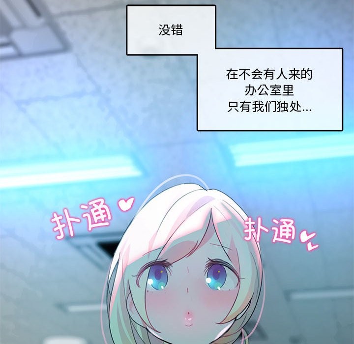韩漫H漫画 无与伦比的日常  - 点击阅读 第2话 64