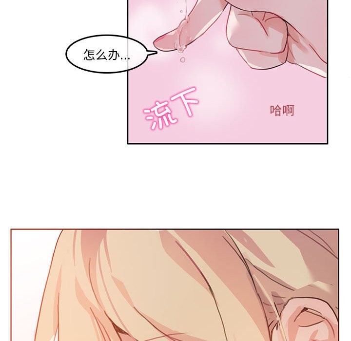 韩漫H漫画 无与伦比的日常  - 点击阅读 第2话 27