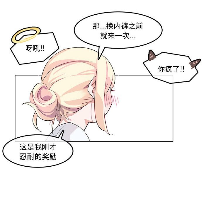 韩漫H漫画 无与伦比的日常  - 点击阅读 第2话 32