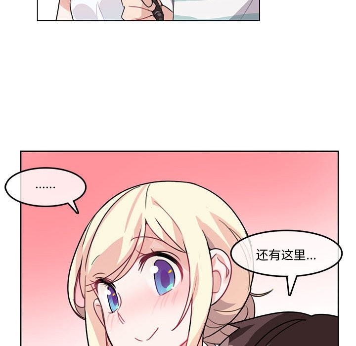 韩漫H漫画 无与伦比的日常  - 点击阅读 第2话 77