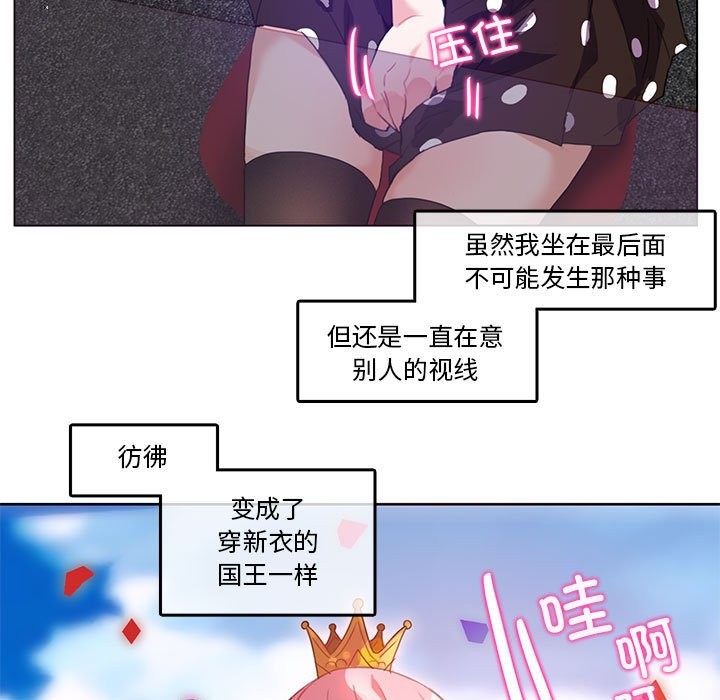 韩漫H漫画 无与伦比的日常  - 点击阅读 第3话 9