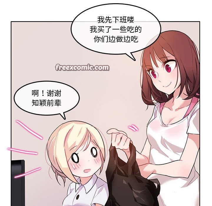 韩漫H漫画 无与伦比的日常  - 点击阅读 第3话 60