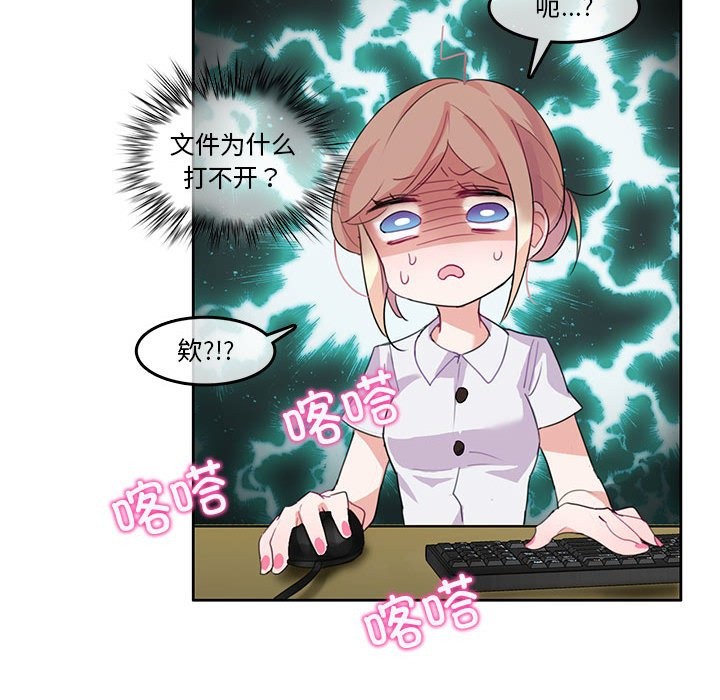 韩漫H漫画 无与伦比的日常  - 点击阅读 第3话 50
