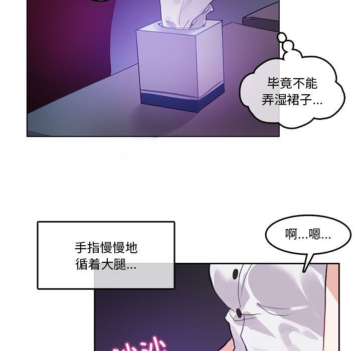 韩漫H漫画 无与伦比的日常  - 点击阅读 第3话 19