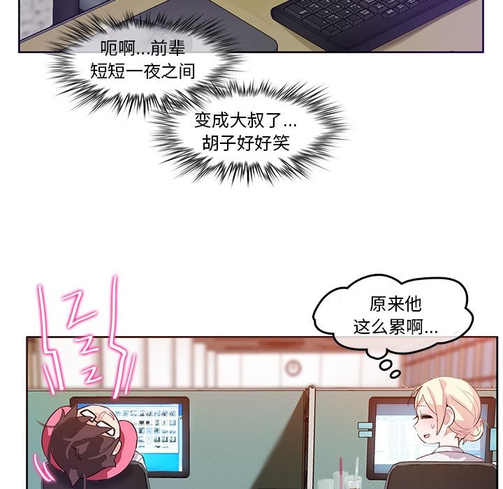 韩漫H漫画 无与伦比的日常  - 点击阅读 第3话 72