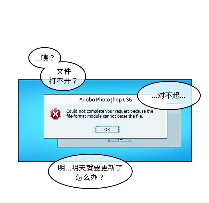 韩漫H漫画 无与伦比的日常  - 点击阅读 第3话 51