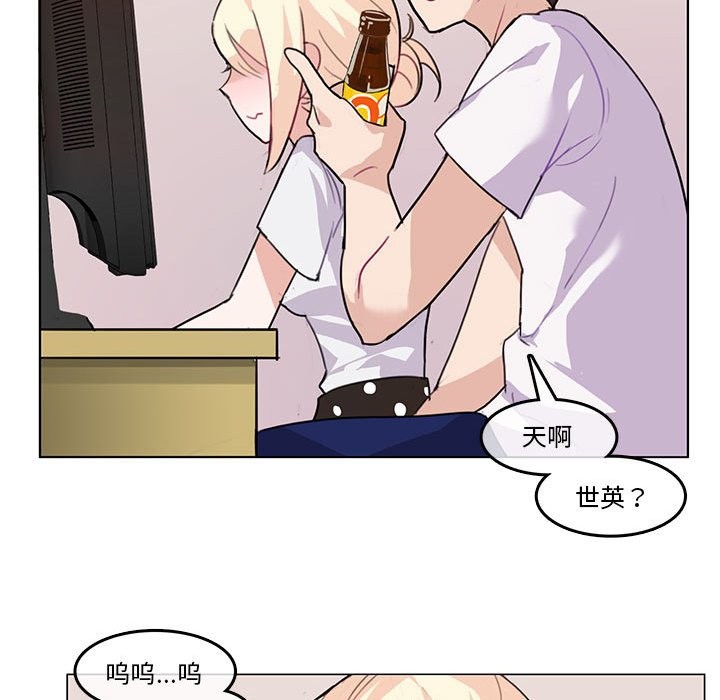 韩漫H漫画 无与伦比的日常  - 点击阅读 第3话 63