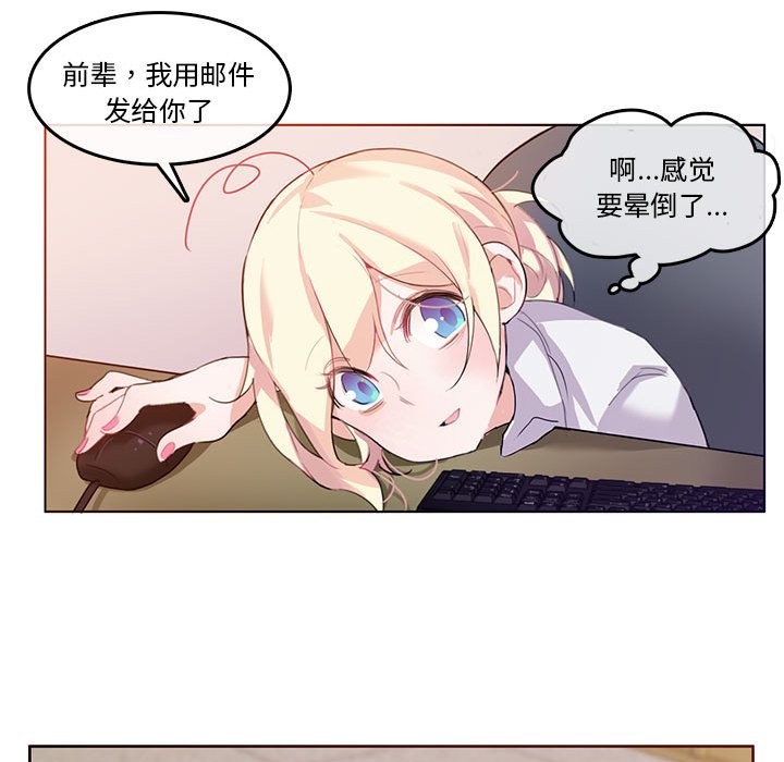韩漫H漫画 无与伦比的日常  - 点击阅读 第3话 70