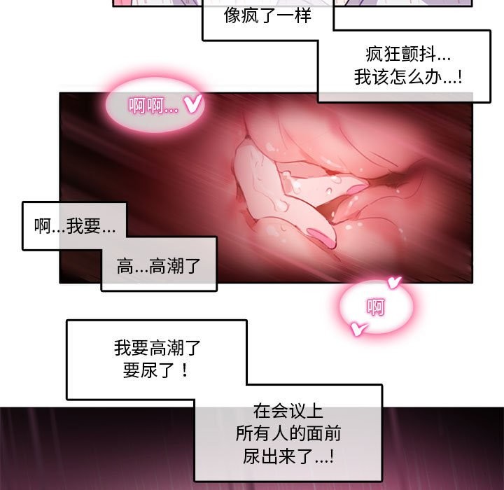 韩漫H漫画 无与伦比的日常  - 点击阅读 第3话 33