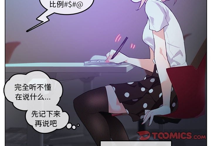 韩漫H漫画 无与伦比的日常  - 点击阅读 第3话 2