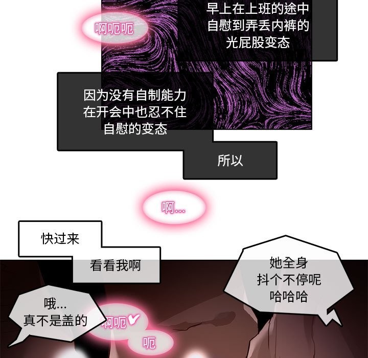 韩漫H漫画 无与伦比的日常  - 点击阅读 第3话 27
