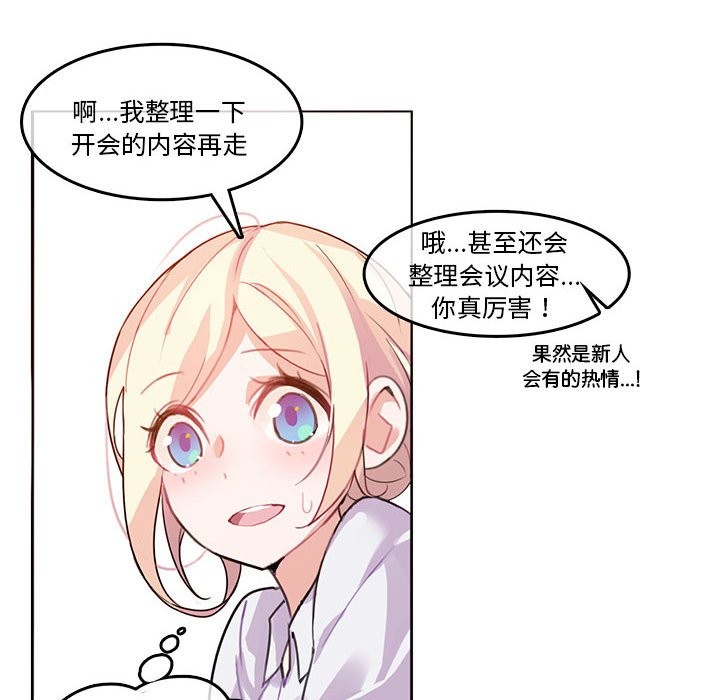 韩漫H漫画 无与伦比的日常  - 点击阅读 第3话 40