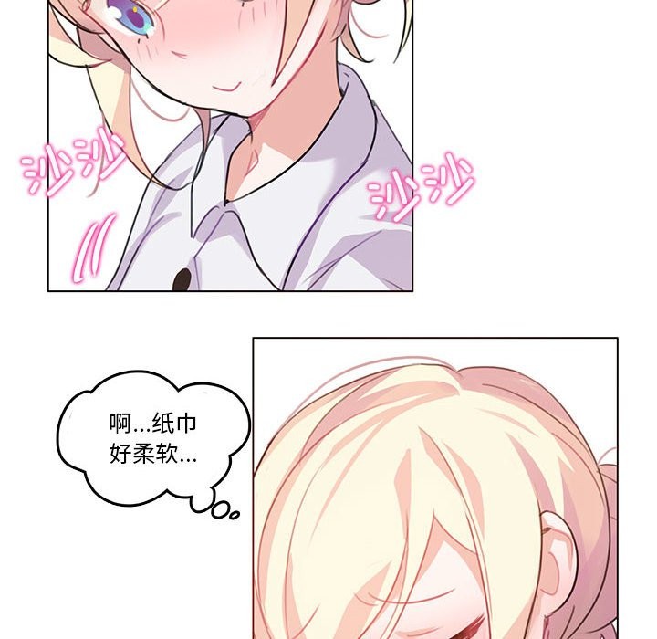 韩漫H漫画 无与伦比的日常  - 点击阅读 第3话 44