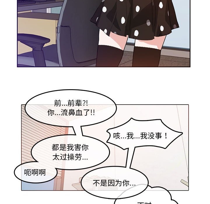 韩漫H漫画 无与伦比的日常  - 点击阅读 第3话 85