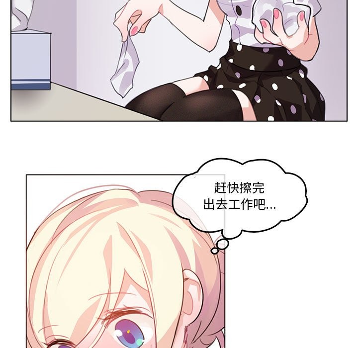 韩漫H漫画 无与伦比的日常  - 点击阅读 第3话 43