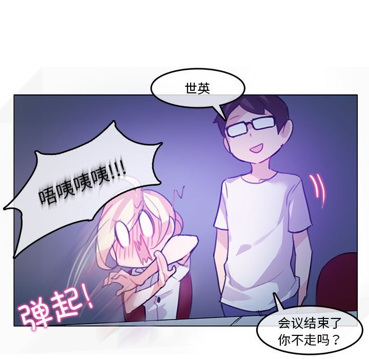 韩漫H漫画 无与伦比的日常  - 点击阅读 第3话 39